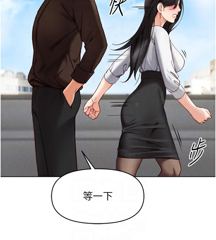 漫画《鲁蛇社畜的金手指》第6话第22张图