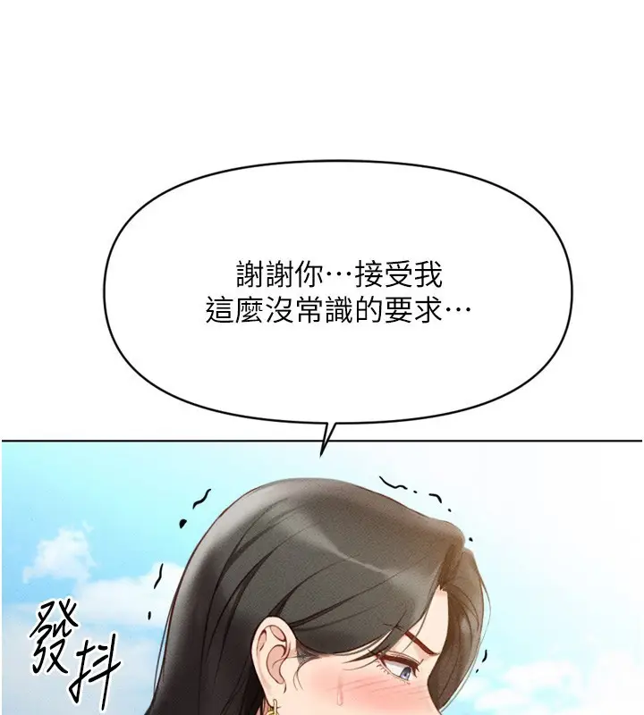 漫画《鲁蛇社畜的金手指》第6话第26张图