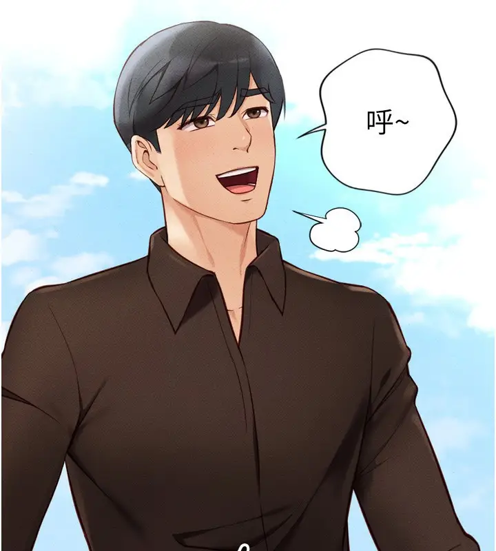 漫画《鲁蛇社畜的金手指》第6话第32张图