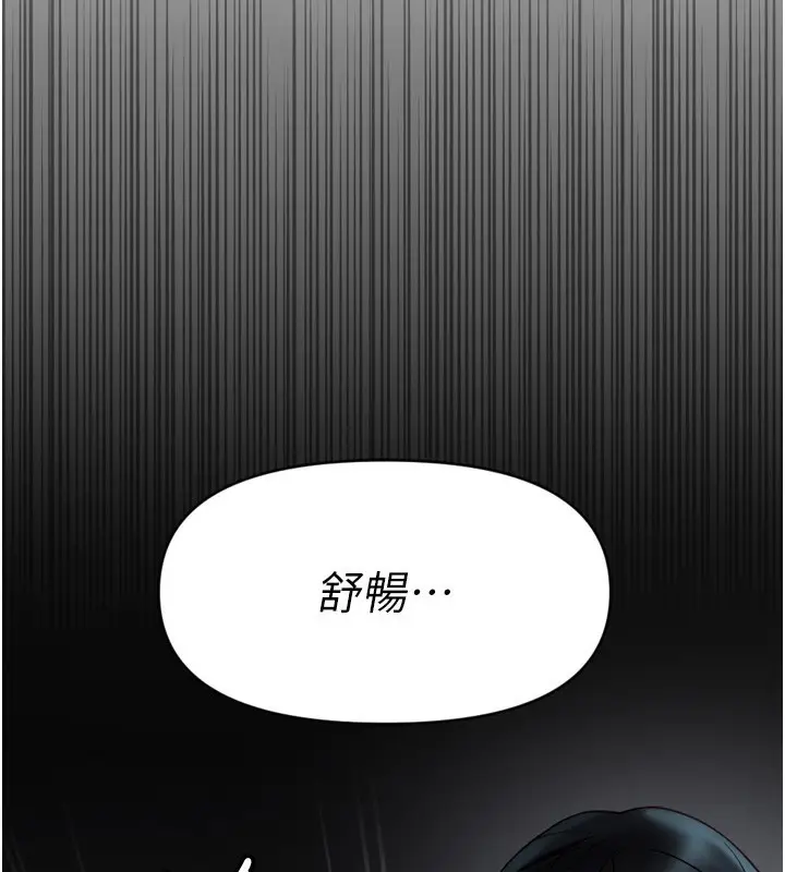 漫画《鲁蛇社畜的金手指》第6话第34张图