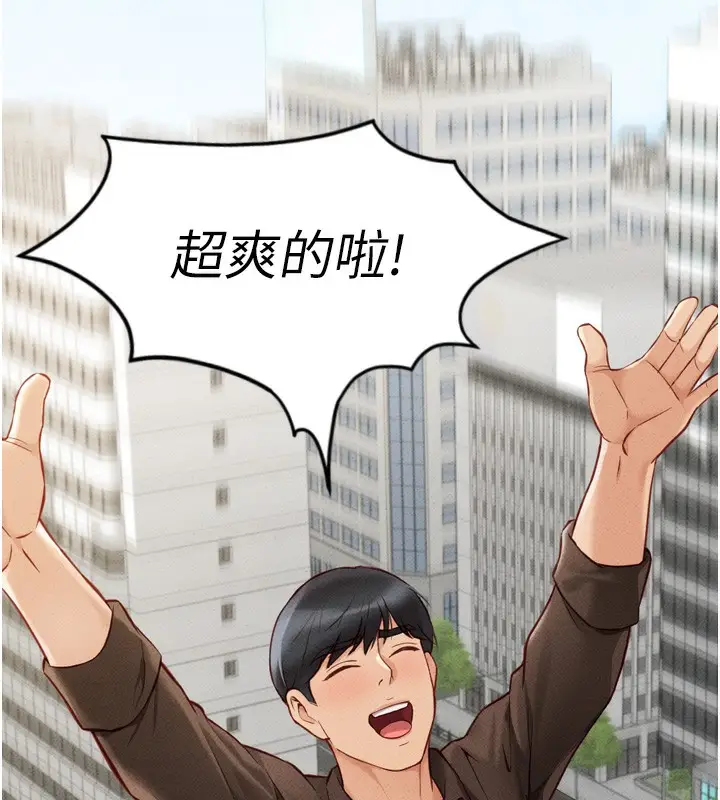 漫画《鲁蛇社畜的金手指》第6话第42张图