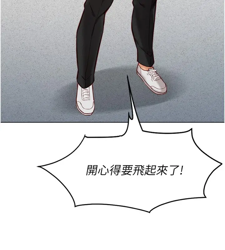 漫画《鲁蛇社畜的金手指》第6话第44张图