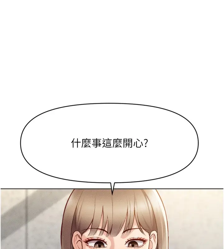 漫画《鲁蛇社畜的金手指》第6话第47张图