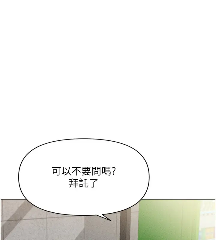 漫画《鲁蛇社畜的金手指》第6话第49张图