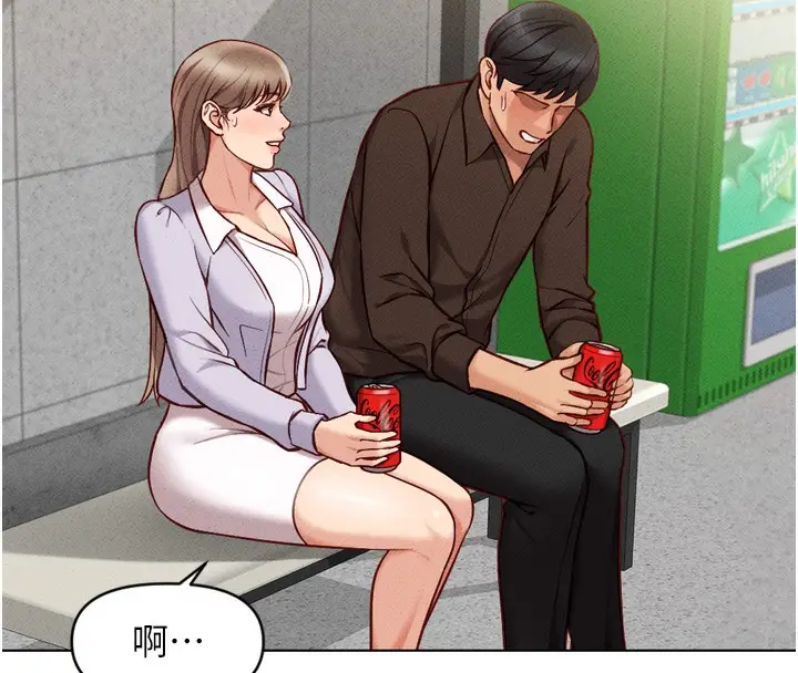 漫画《鲁蛇社畜的金手指》第6话第50张图