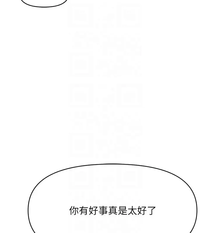 漫画《鲁蛇社畜的金手指》第6话第51张图