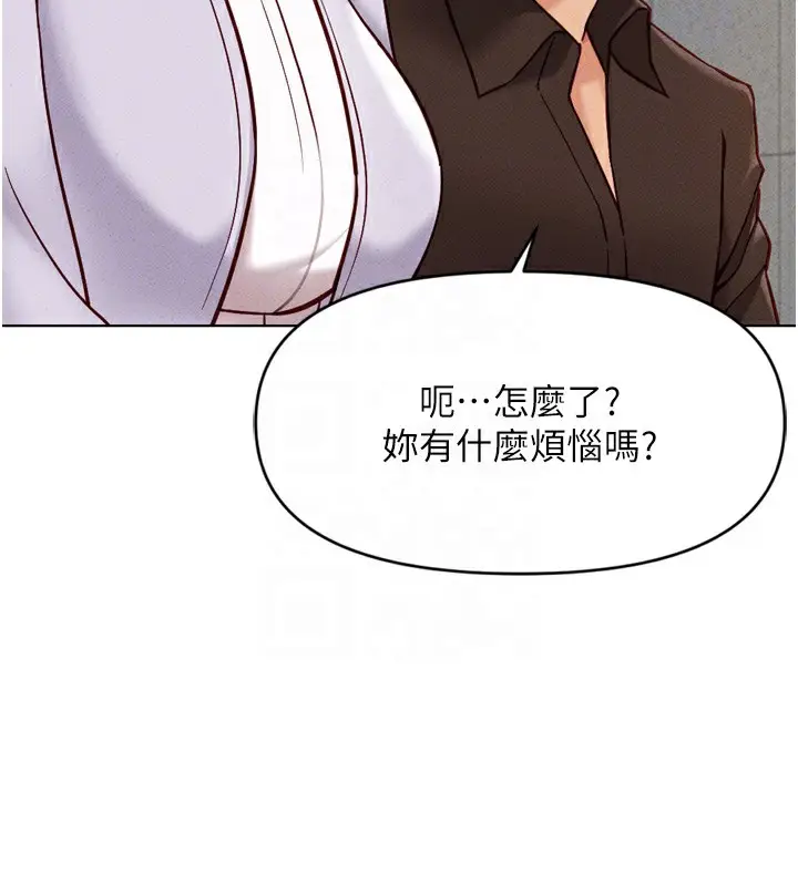 漫画《鲁蛇社畜的金手指》第6话第53张图