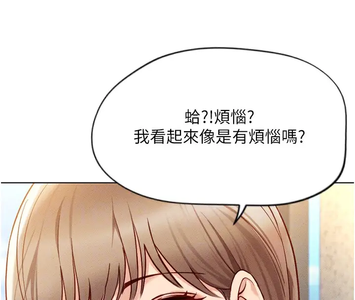 漫画《鲁蛇社畜的金手指》第6话第54张图