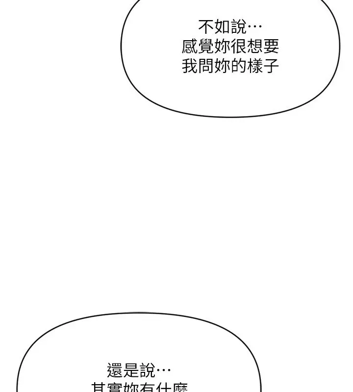 漫画《鲁蛇社畜的金手指》第6话第56张图