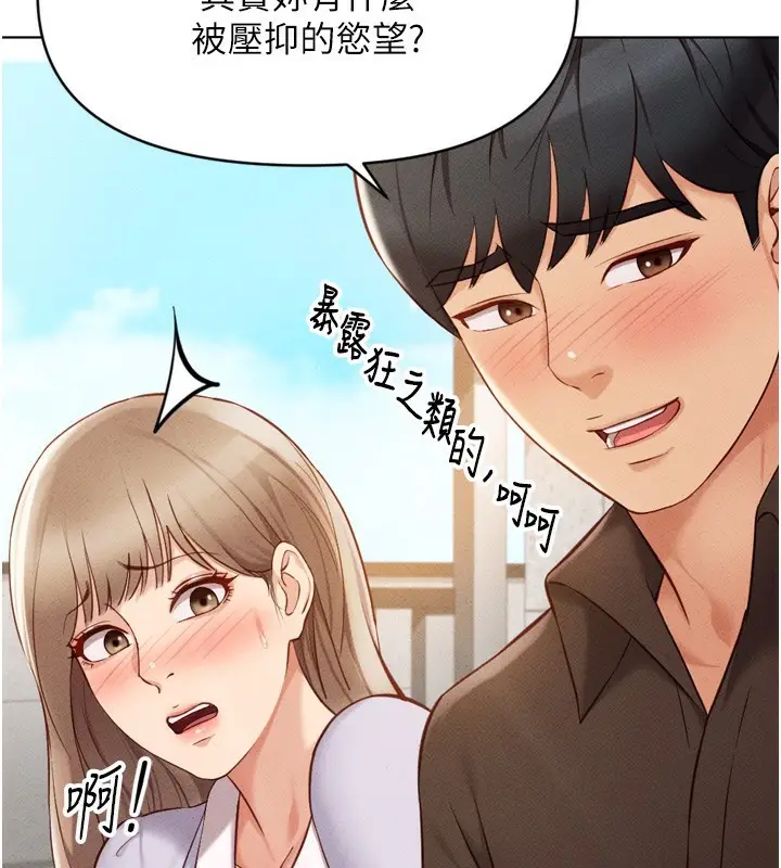 漫画《鲁蛇社畜的金手指》第6话第57张图