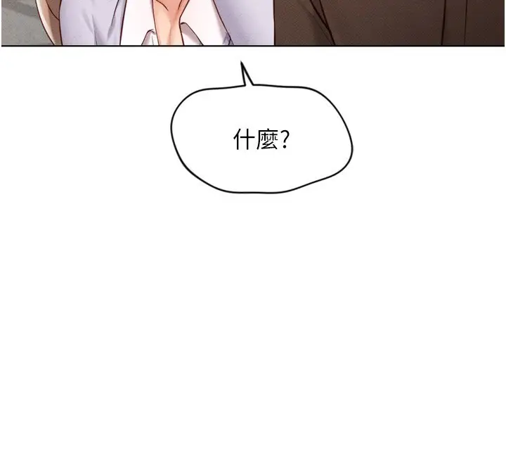 漫画《鲁蛇社畜的金手指》第6话第58张图