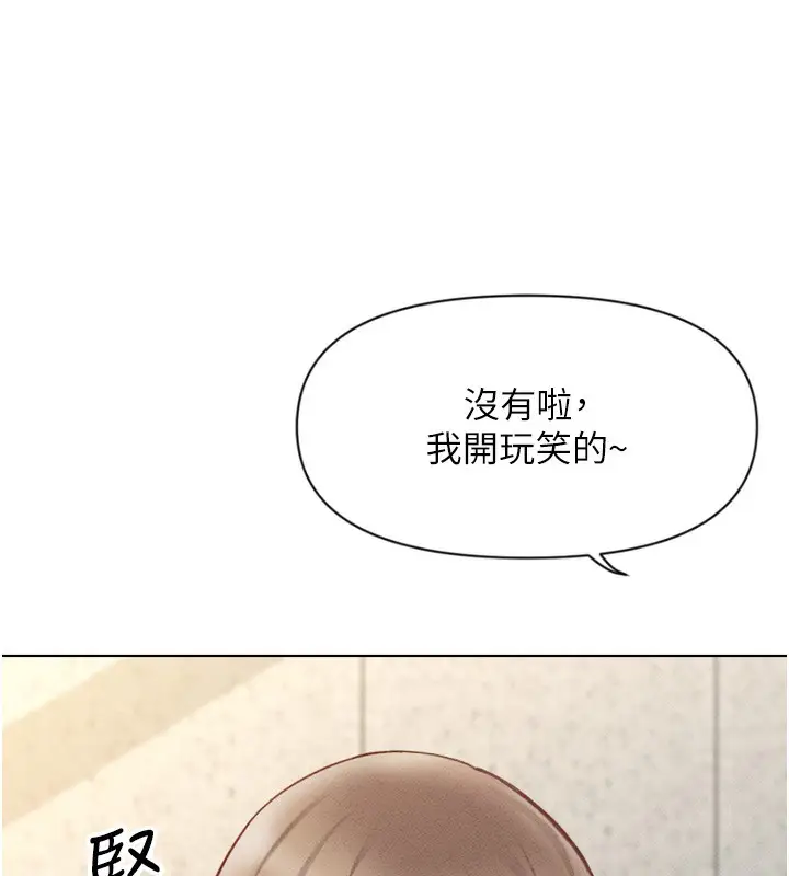 漫画《鲁蛇社畜的金手指》第6话第59张图