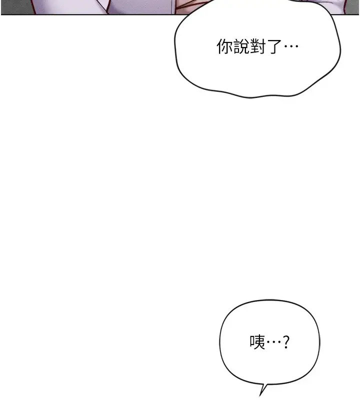 漫画《鲁蛇社畜的金手指》第6话第61张图