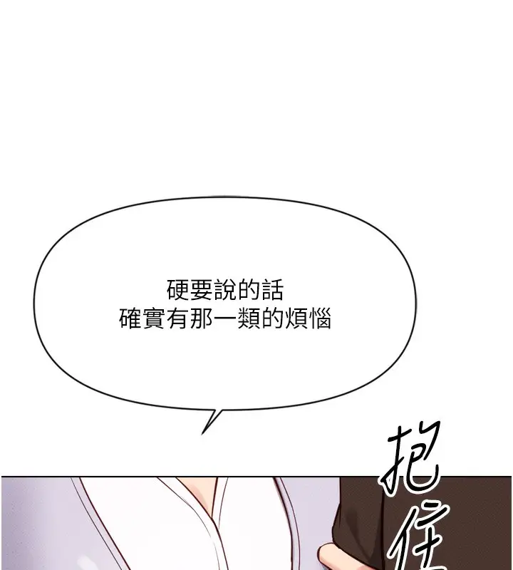 漫画《鲁蛇社畜的金手指》第6话第63张图