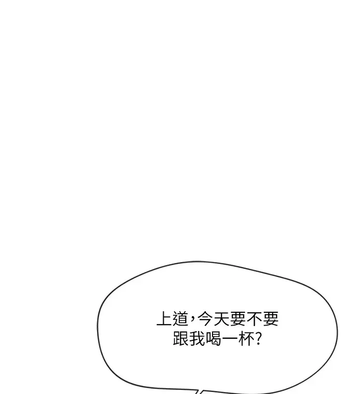 漫画《鲁蛇社畜的金手指》第6话第65张图