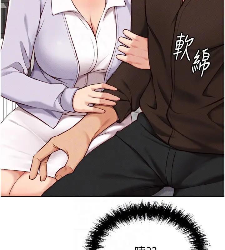 漫画《鲁蛇社畜的金手指》第6话第67张图