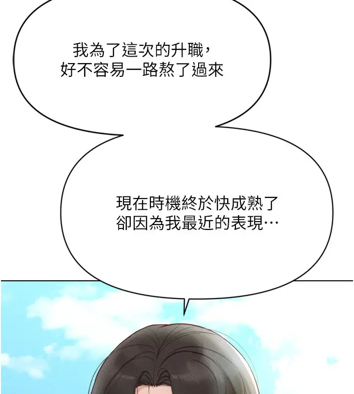 漫画《鲁蛇社畜的金手指》第6话第7张图