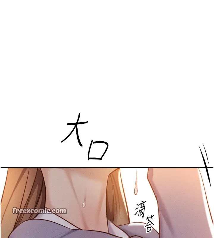 漫画《鲁蛇社畜的金手指》第6话第75张图