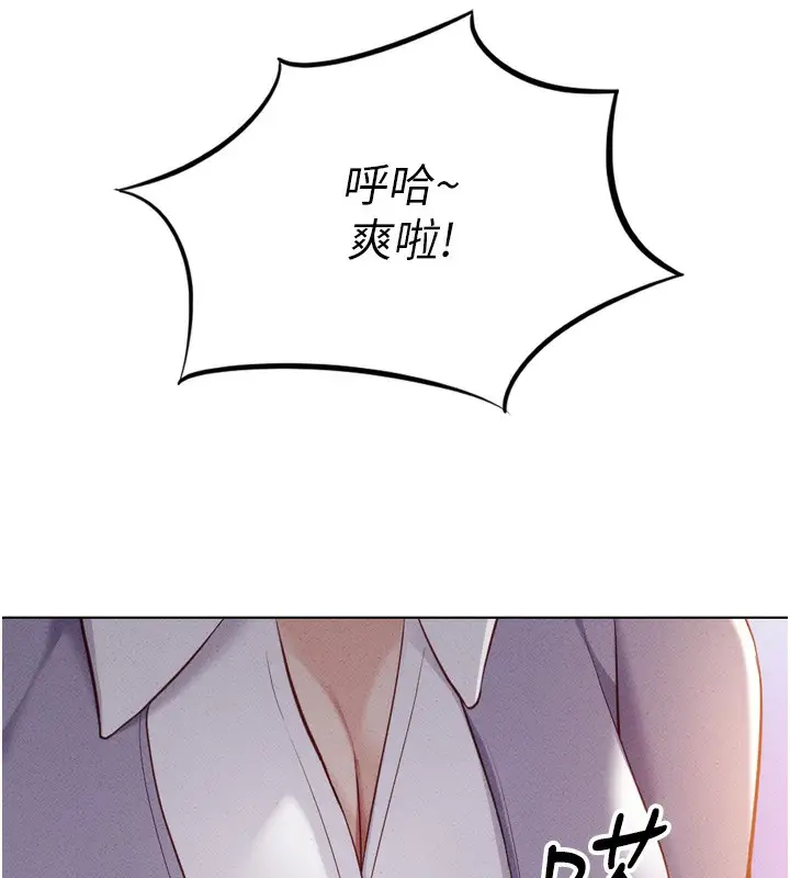 漫画《鲁蛇社畜的金手指》第6话第78张图