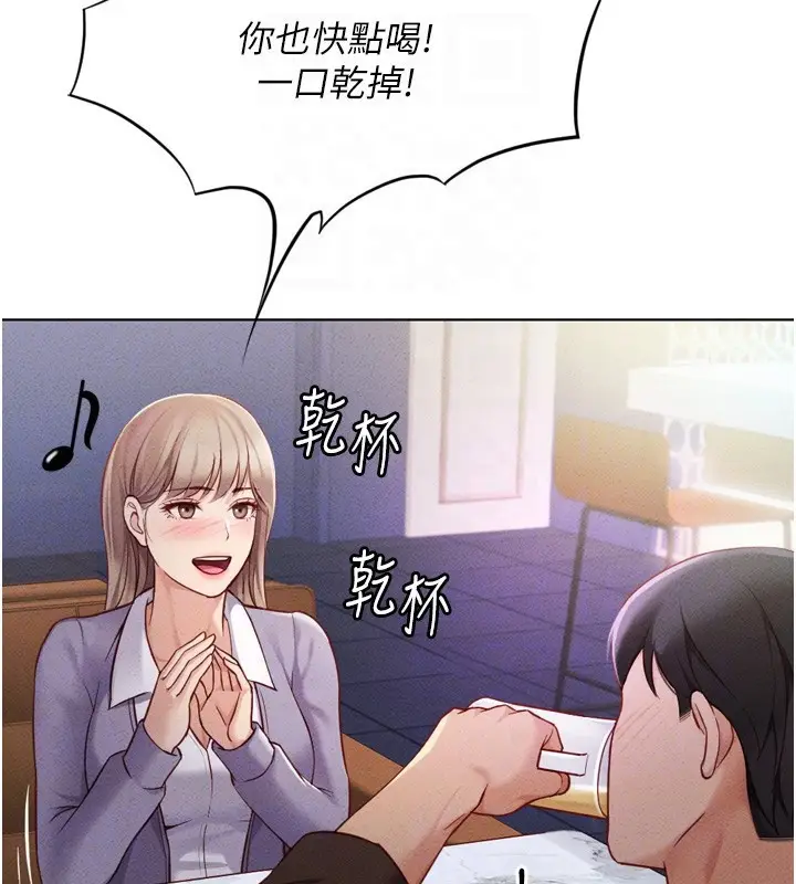 漫画《鲁蛇社畜的金手指》第6话第81张图