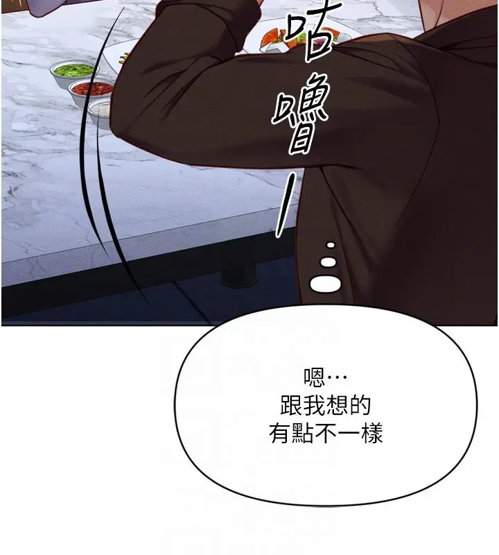漫画《鲁蛇社畜的金手指》第6话第82张图