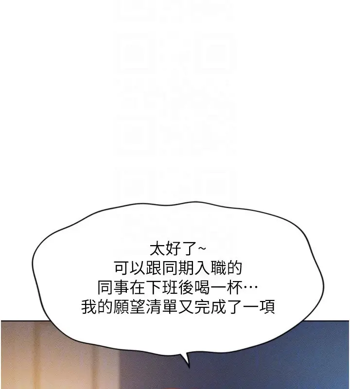 漫画《鲁蛇社畜的金手指》第6话第83张图
