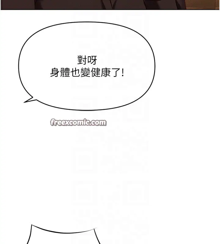 漫画《鲁蛇社畜的金手指》第6话第90张图