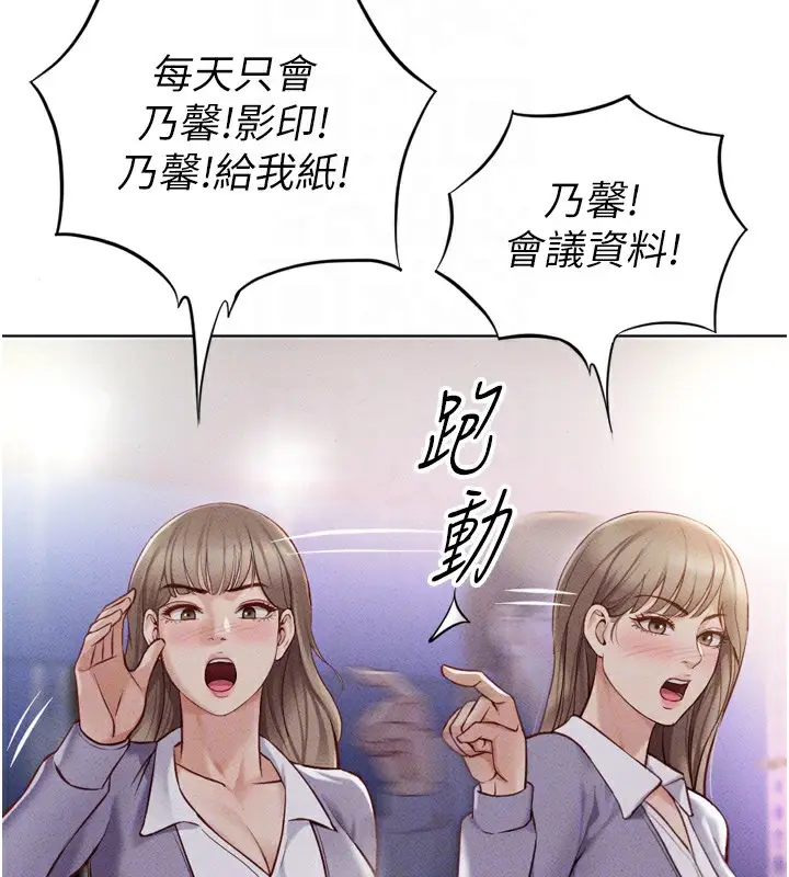 漫画《鲁蛇社畜的金手指》第6话第91张图