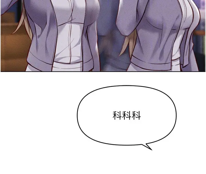 漫画《鲁蛇社畜的金手指》第6话第92张图