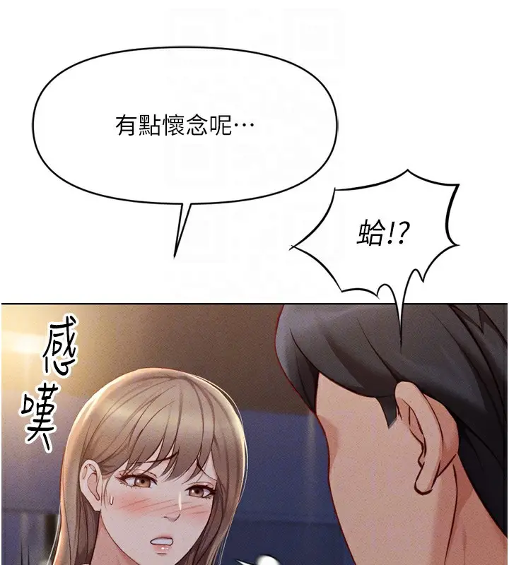 漫画《鲁蛇社畜的金手指》第6话第94张图