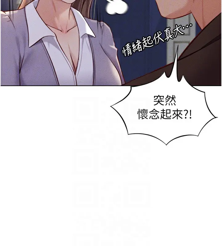漫画《鲁蛇社畜的金手指》第6话第95张图