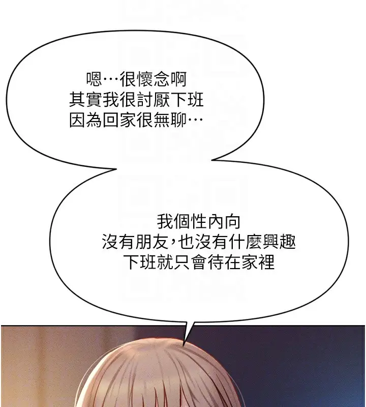 漫画《鲁蛇社畜的金手指》第6话第96张图