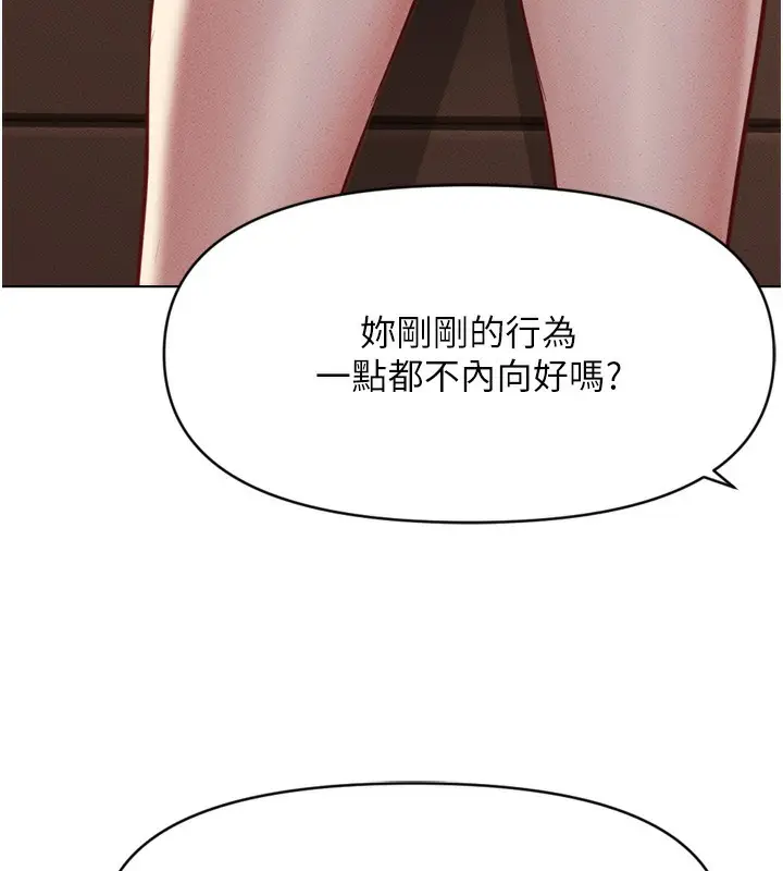 漫画《鲁蛇社畜的金手指》第6话第99张图