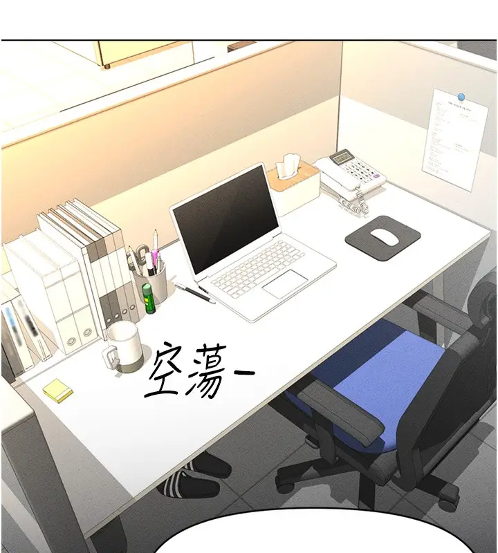 漫画《鲁蛇社畜的金手指》第7话第10张图