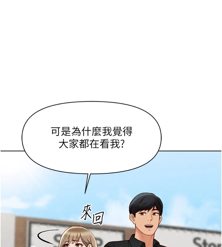 漫画《鲁蛇社畜的金手指》第7话第101张图