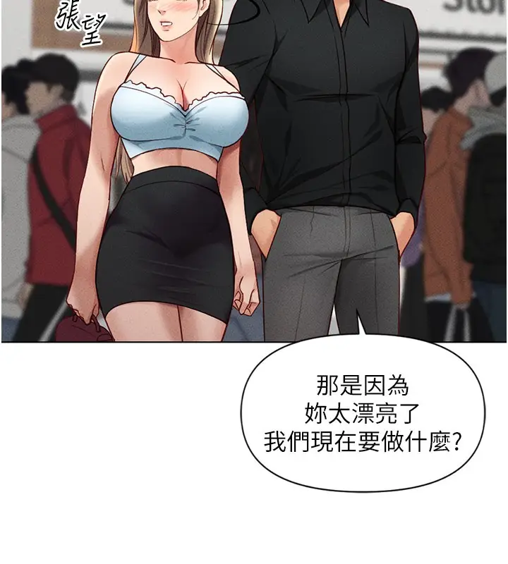 漫画《鲁蛇社畜的金手指》第7话第102张图