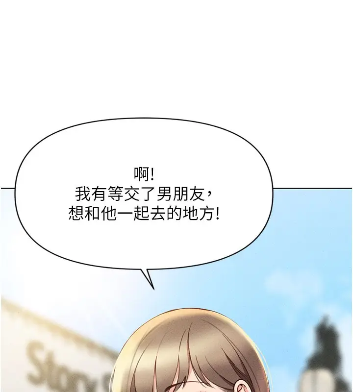 漫画《鲁蛇社畜的金手指》第7话第103张图