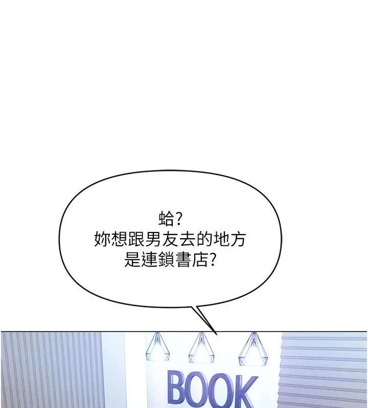 漫画《鲁蛇社畜的金手指》第7话第108张图