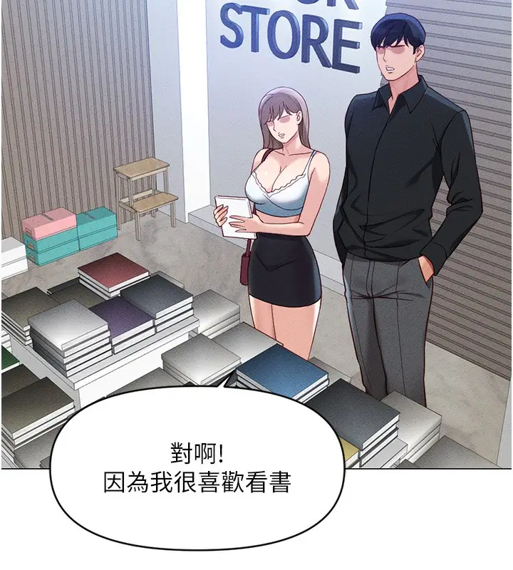 漫画《鲁蛇社畜的金手指》第7话第109张图