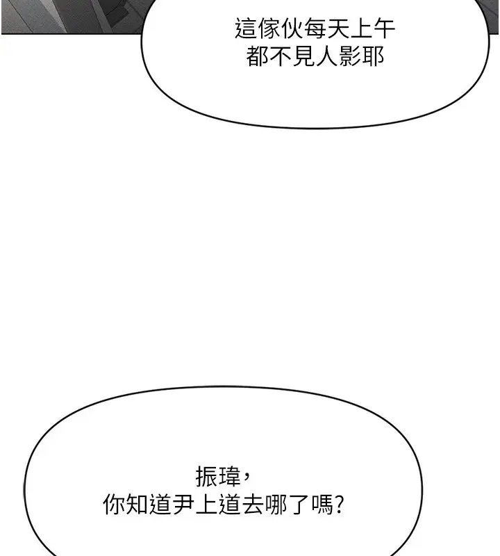 漫画《鲁蛇社畜的金手指》第7话第11张图