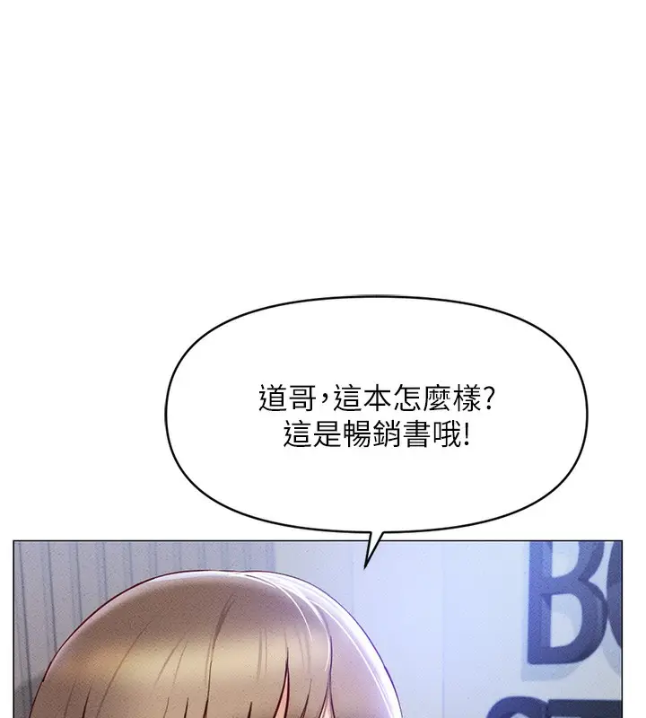 漫画《鲁蛇社畜的金手指》第7话第110张图