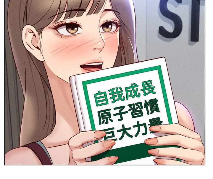 漫画《鲁蛇社畜的金手指》第7话第111张图