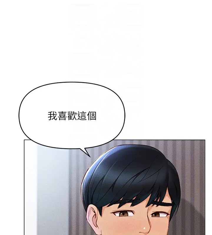 漫画《鲁蛇社畜的金手指》第7话第112张图