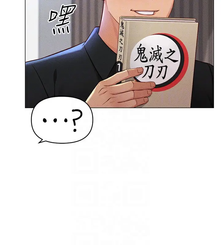 漫画《鲁蛇社畜的金手指》第7话第113张图