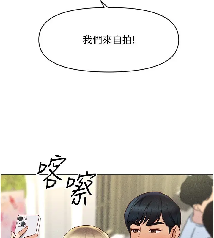 漫画《鲁蛇社畜的金手指》第7话第118张图