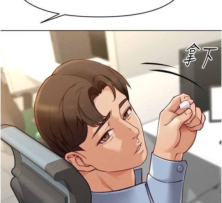 漫画《鲁蛇社畜的金手指》第7话第12张图