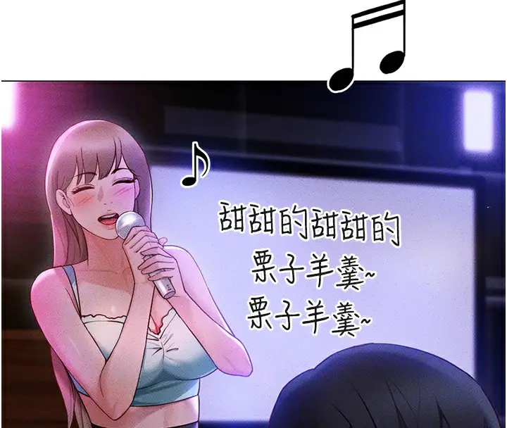 漫画《鲁蛇社畜的金手指》第7话第123张图