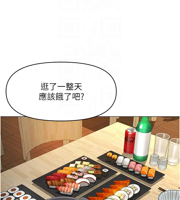 漫画《鲁蛇社畜的金手指》第7话第130张图