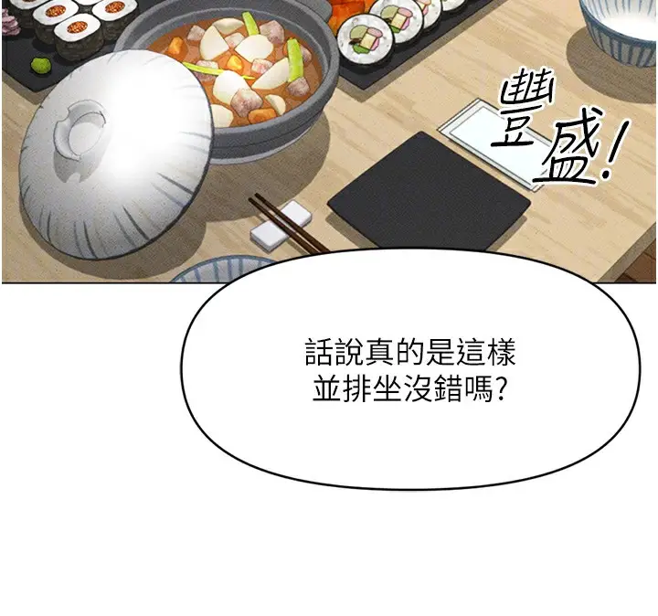 漫画《鲁蛇社畜的金手指》第7话第131张图