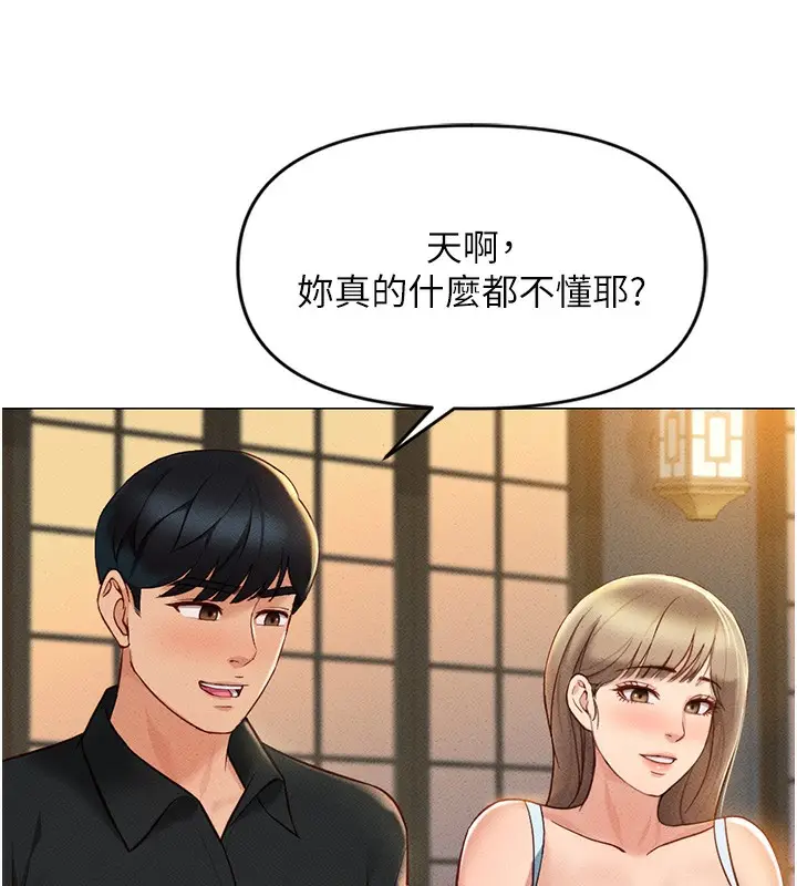漫画《鲁蛇社畜的金手指》第7话第132张图